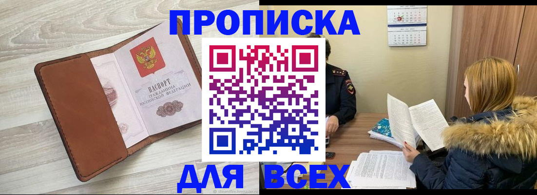 пропишу в квартире в Кандалакше