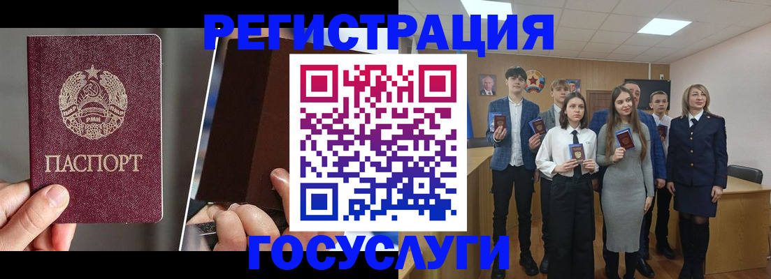 прописка в Кандалакше