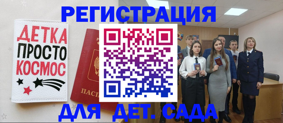 регистрация для школы в Кандалакше