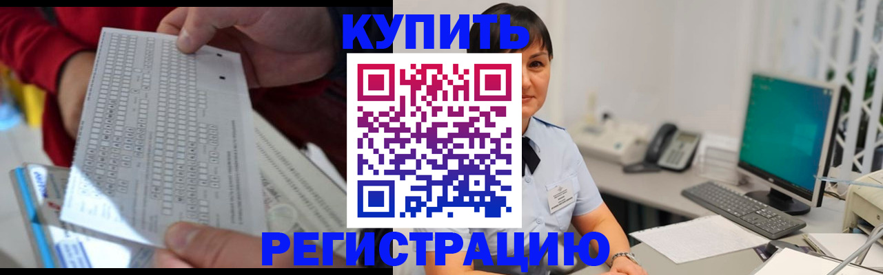 временная регистрация в Кандалакше