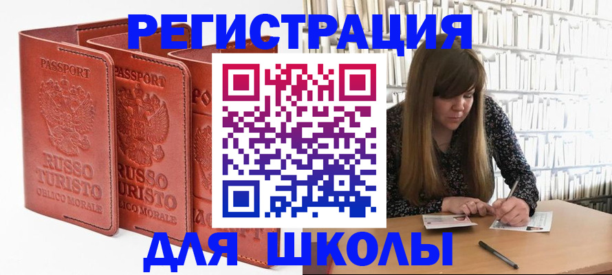 прописка в Кандалакше