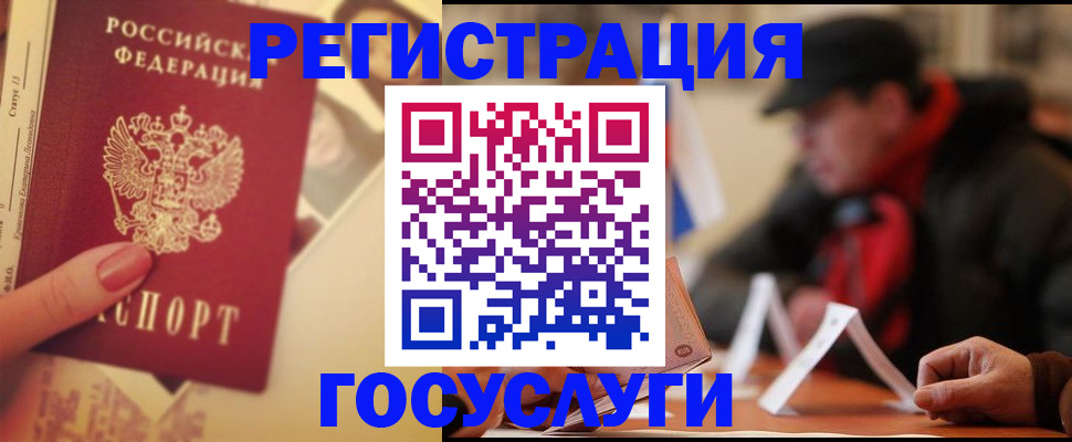 регистрация в Кандалакше