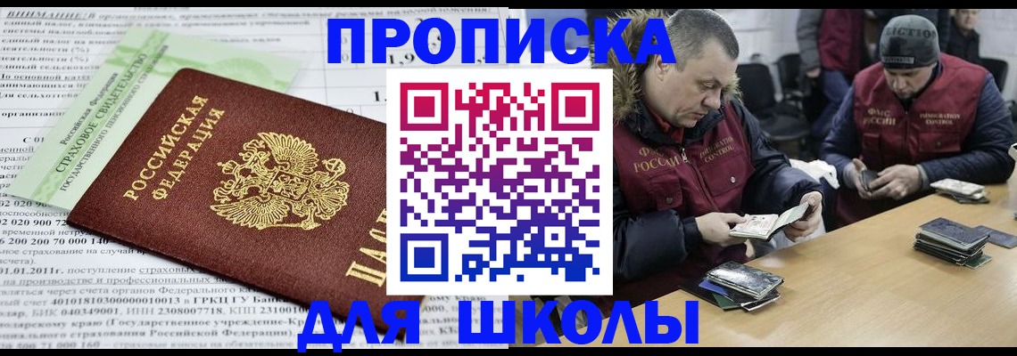 прописка штамп в Кандалакше