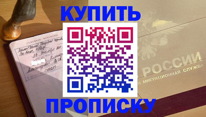 временная регистрация законно в Кандалакше