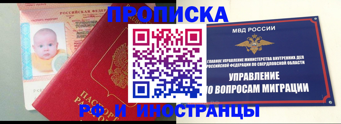 временная регистрация законно в Кандалакше