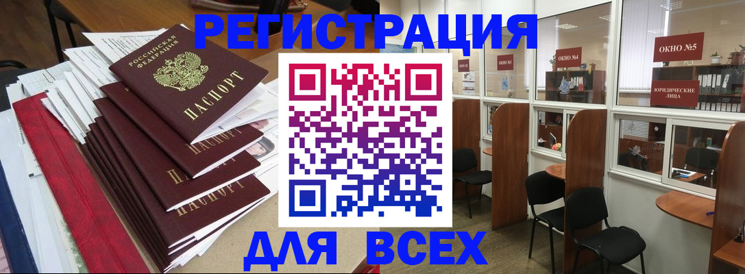 регистрация в Кандалакше