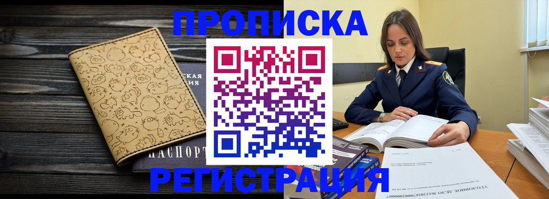 прописка для кредита в Кандалакше